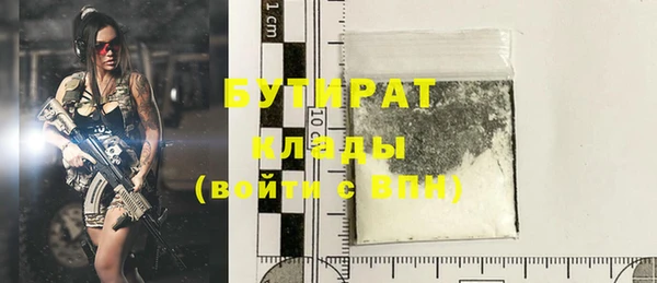 бутират Бородино