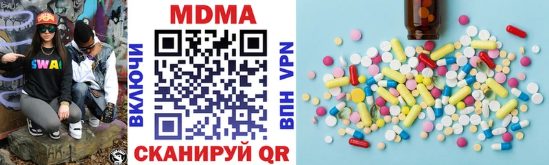 купить наркотик  Нариманов  МДМА VHQ 