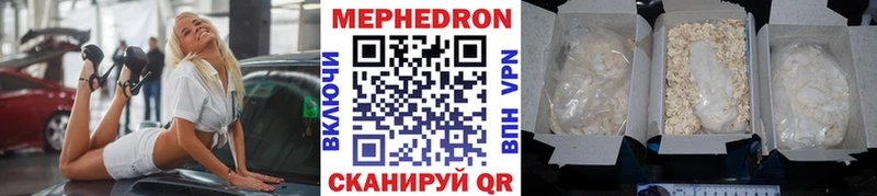 даркнет сайт  Нариманов  Мефедрон кристаллы 