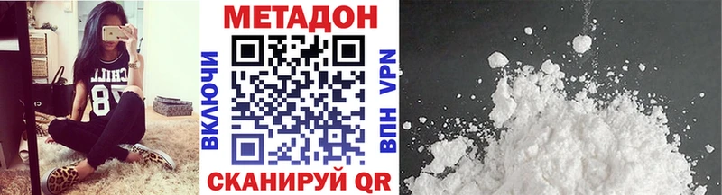 MEGA ТОР  Нариманов  Метадон methadone  хочу наркоту 